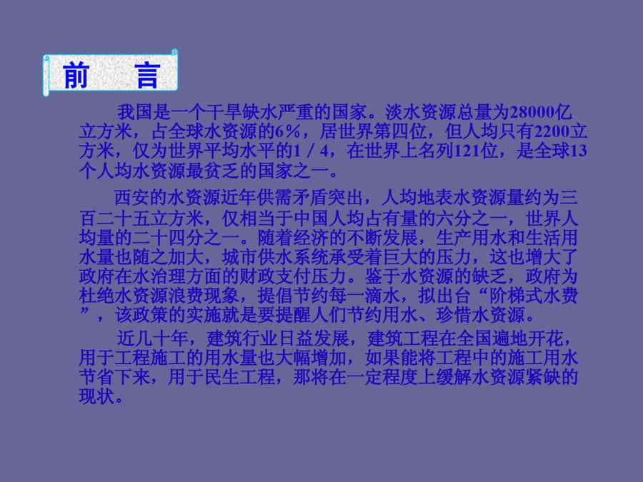 {品质管理QC七大手法}QC成果建筑工程施工现场雨水回收再利用方案研究