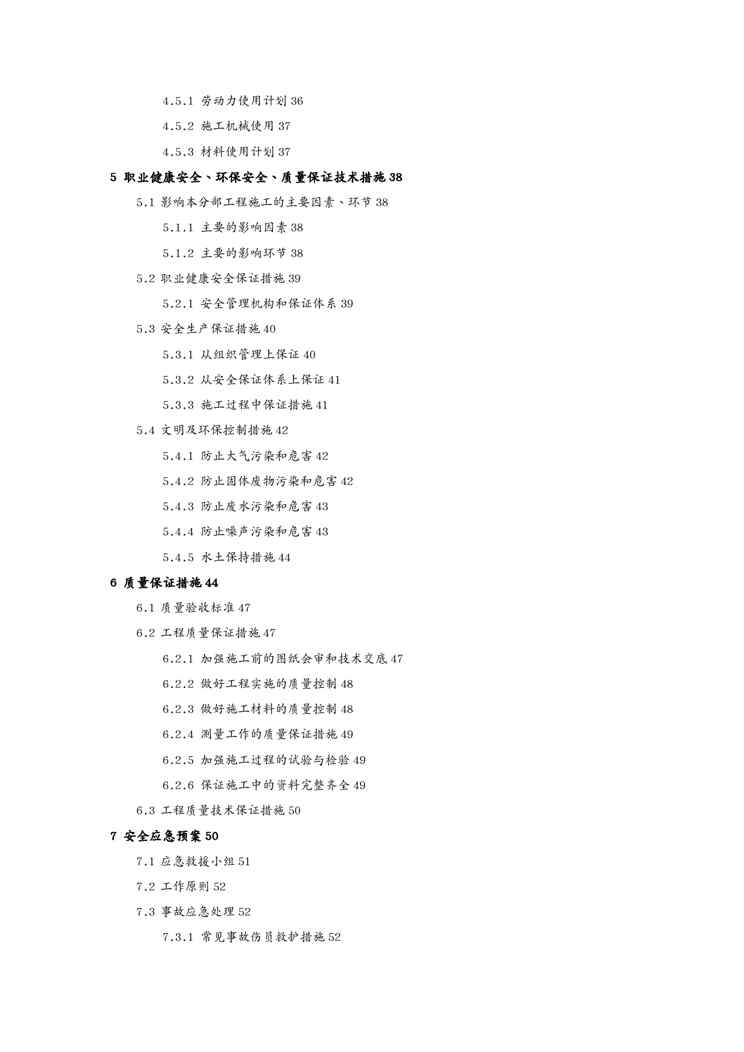 {企业通用培训}沙坪河大桥引桥桩基专项施工方案讲义1609152373